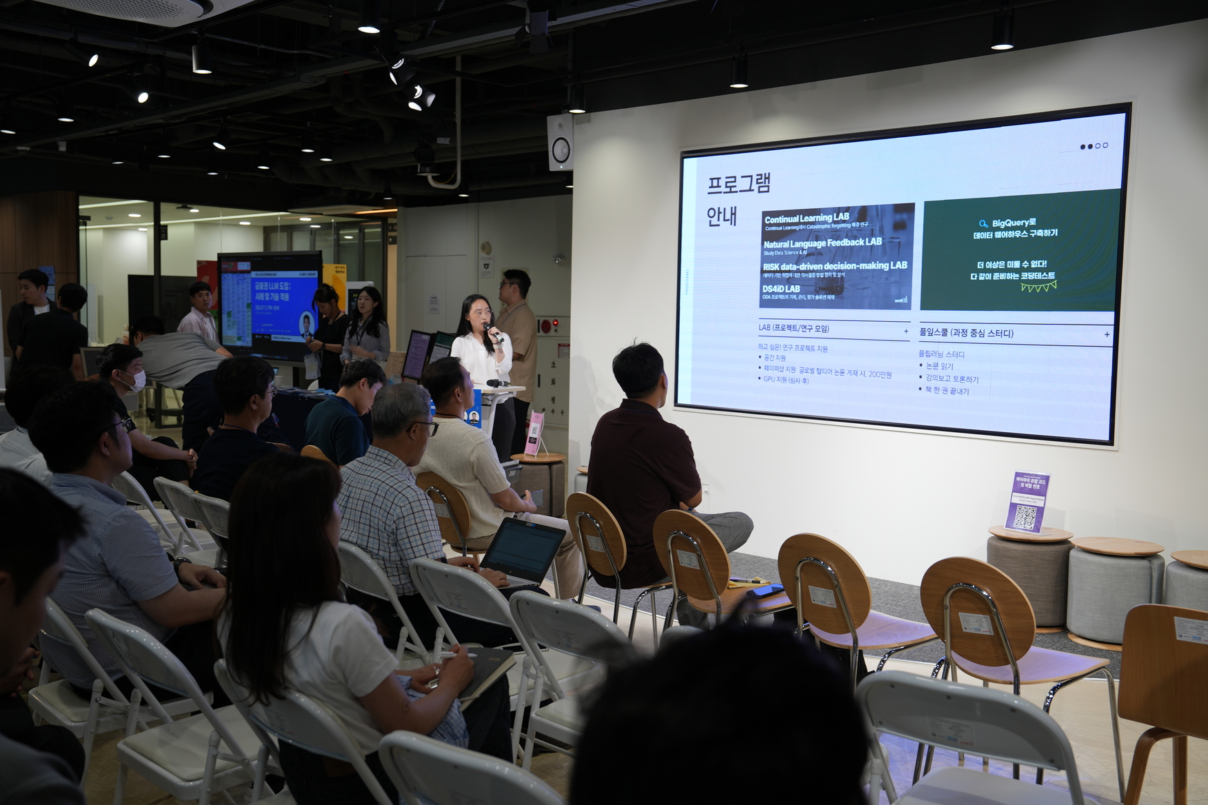 AI Ignite 발표 세션 현장 이미지