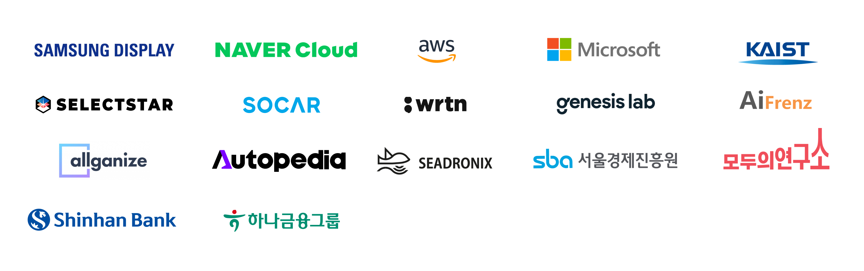 파트너 및 연사 로고