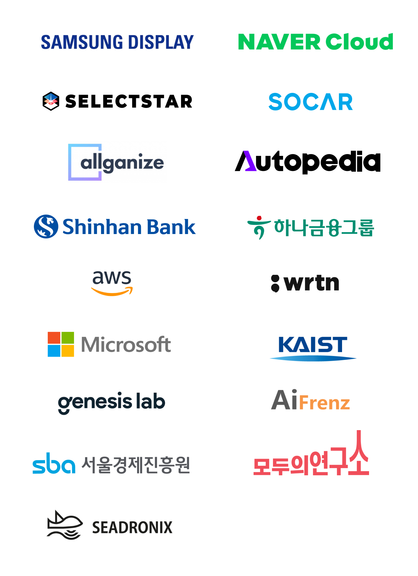 파트너 및 연사 로고 모바일